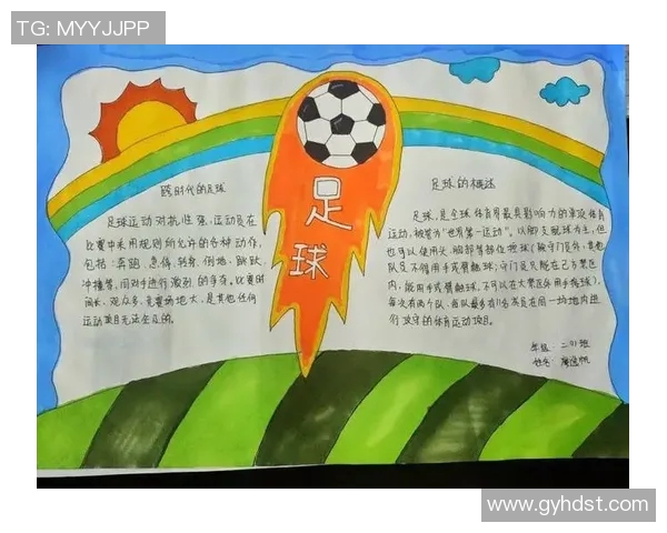 追随绿茵巨星脚步燃烧青春激情书写属于我们的足球梦想